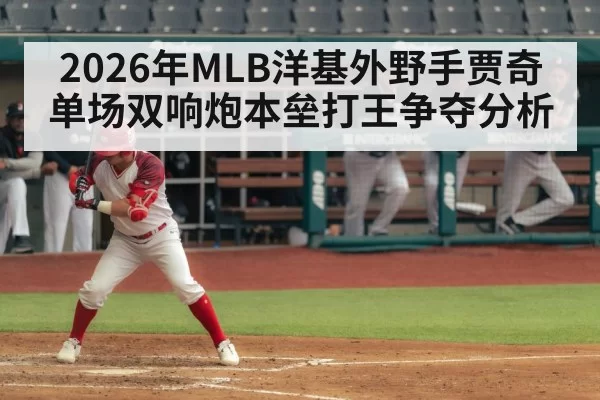 Shohei Ohtani batting