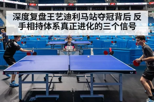 table tennis match