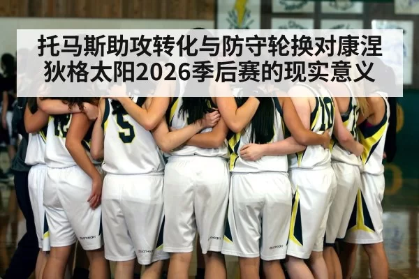 basketball team defense huddle
